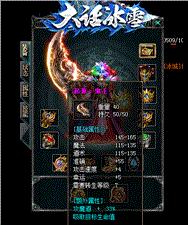 天龙八部私服策划